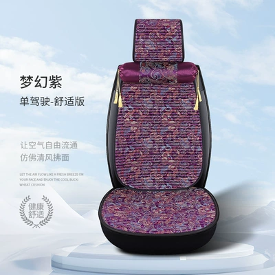 Summer Breathable Non-Slip Seat Cover, Seat cushion, seat cover - dreamy-purple-embroidered-drivers-seat-cover-1-seat-1-backrest-1-neck-pillow-comfort-edition