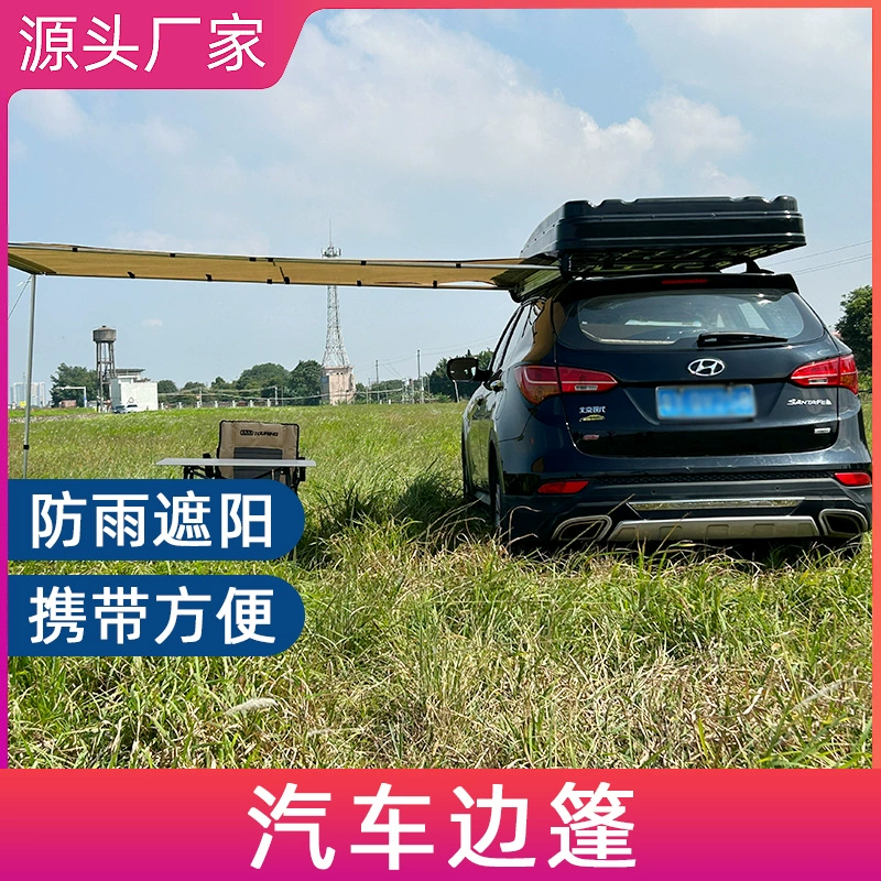 Открытый автомобильный боковой навес Портативный солнцезащитный козырек Непромокаемый навес Автомобильная боковая палатка Боковая палатка для самостоятельного вождения Боковой навес для кемпинга на нескольких человек Палатка для прямой поддержки