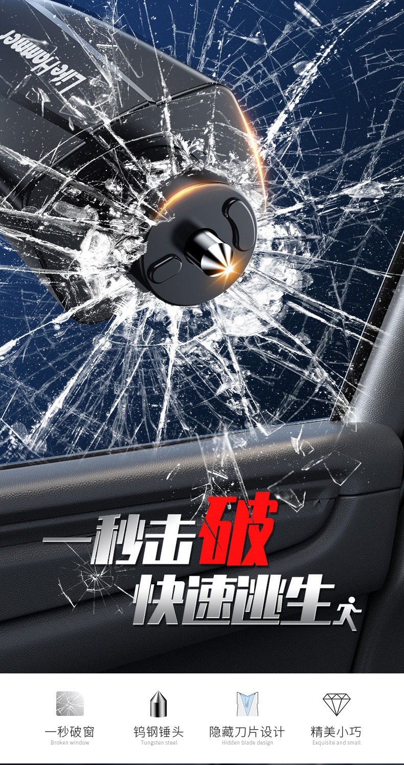 Car window breaker, vehicle-mounted safety hammer, lifesaving tool for escaping from broken glass in the car, multifunctional tool for breaking windows in one second