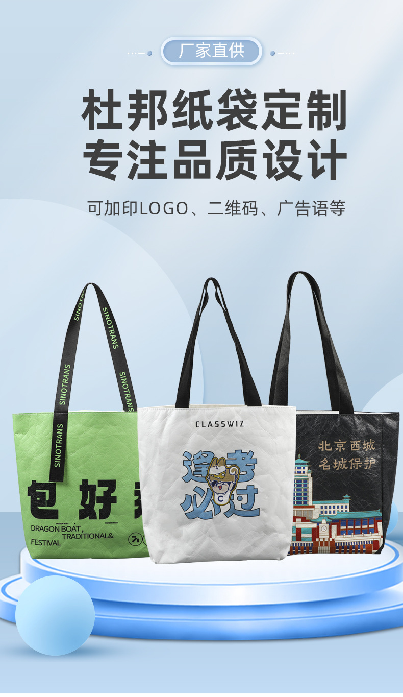杜邦纸袋详情1_01