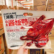 澳谷粒湖南风味功夫酱板鸭开袋即食下酒菜解馋卤香味香辣味黑鸭味