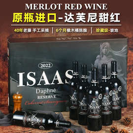 圣澳智利原装原瓶进口半甜型女士甜红葡萄酒整箱招商代理红酒批发