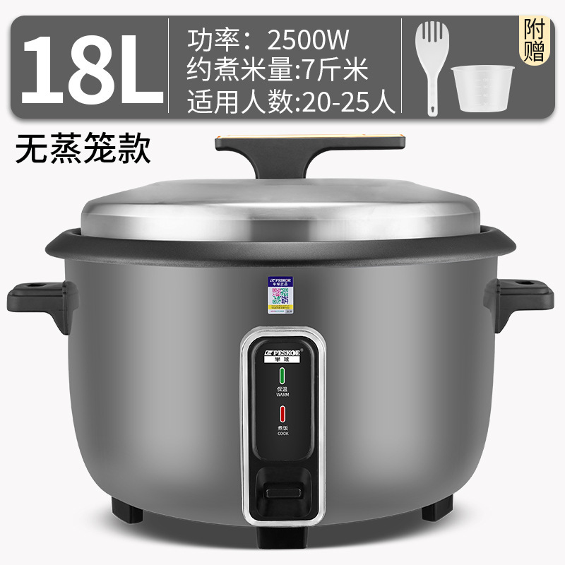 商用大容量电饭锅灰色家用8-70人学校食堂酒店饭堂8L-45L电饭煲|undefined