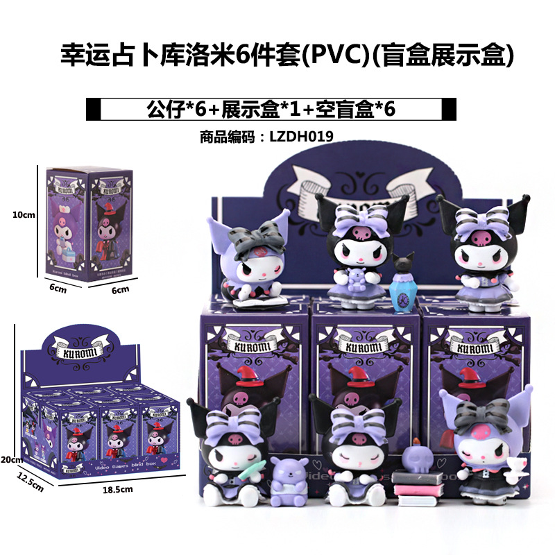 Sanliogou caja ciega Kulomi adivinación Meile Tipacha dibujos animados lindos modelos adornos de moda juegan lotes