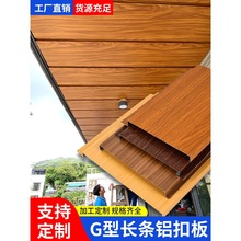 铝扣板长条木纹吊顶美式天花板自装材料厨房卫生间铝合金集成吊顶