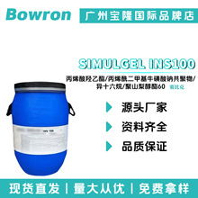 ِȿ SIMULGEL INS100 黯  ol owƷԭ