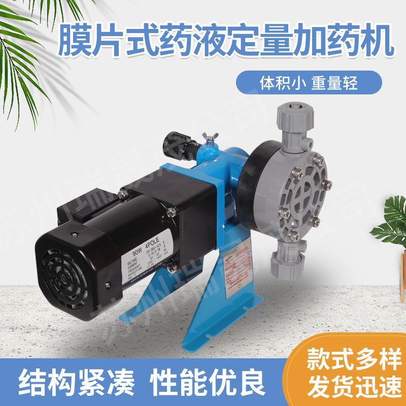 BX100小型加药机膜片式药液定量加药机NIKKISO ELKO日机装计量泵