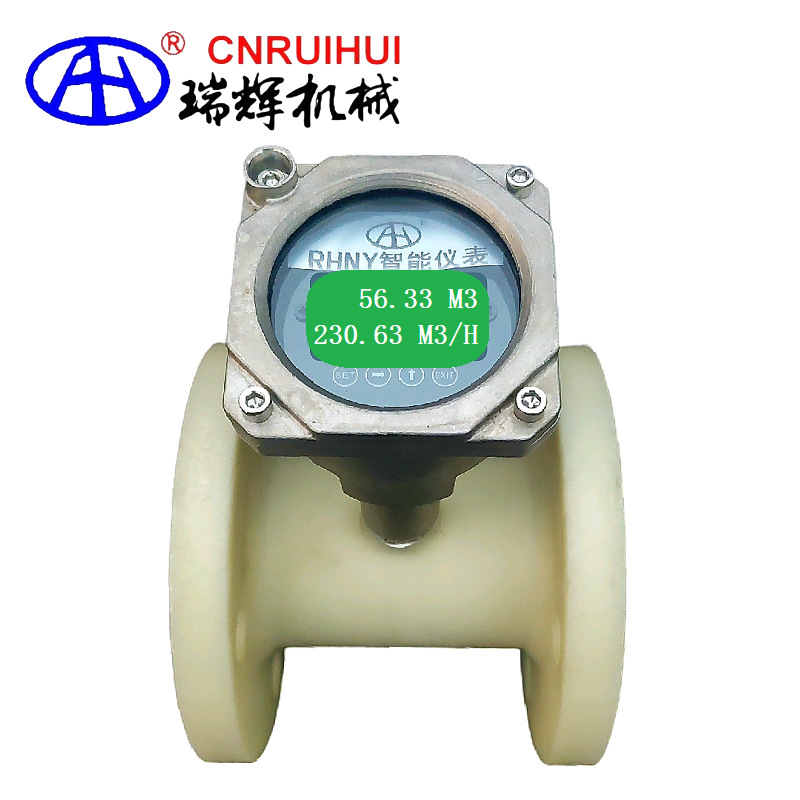 法兰链接UPVC/PP塑料液体涡轮流量计 瑞辉