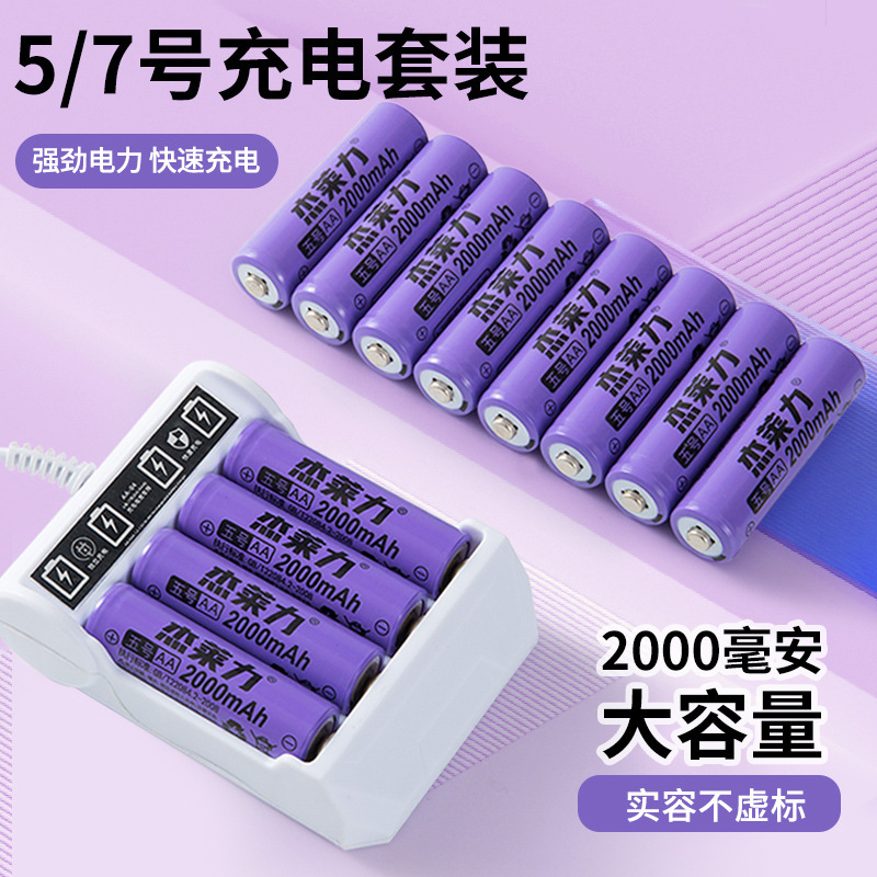 No. 5 No. 7 Battery Charger Four-slot USB with Cable 1.2V No. 5 No. 7 Rechargeable Battery Four Independent Charging No. 5 No. 7 Battery Charger Four-slot USB with Cable 1.2V No. 5 No. 7 Rechargeable Battery Four Independent Charging