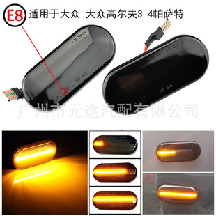 Suitable for Volkswagen New Bora golf Passat polo 6N2 charang Jetta Fox Fender side light