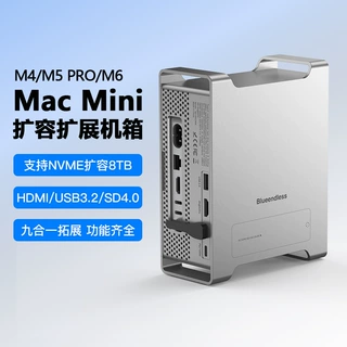 macminiM4/M5/M6支架拓展坞nvme固态硬盘盒hdmi投屏usb3.2扩展器