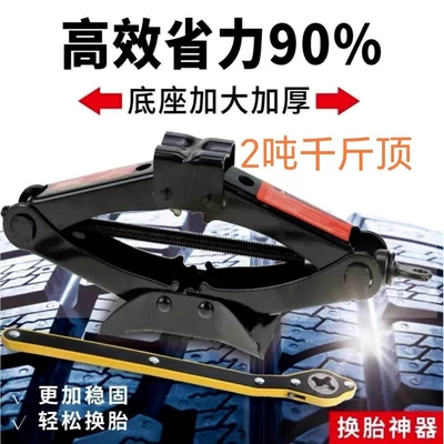 Repair kit | scissor-type 0kg wholesale