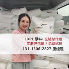 LDPE 道达尔 系列 313S 410g 431G 432g 510L 512W 吹塑级