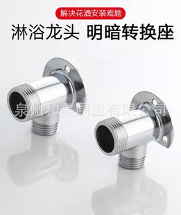 Copper open valve solar hot water open shower 6 points to 4 points converter plumbing accessories produced and sold