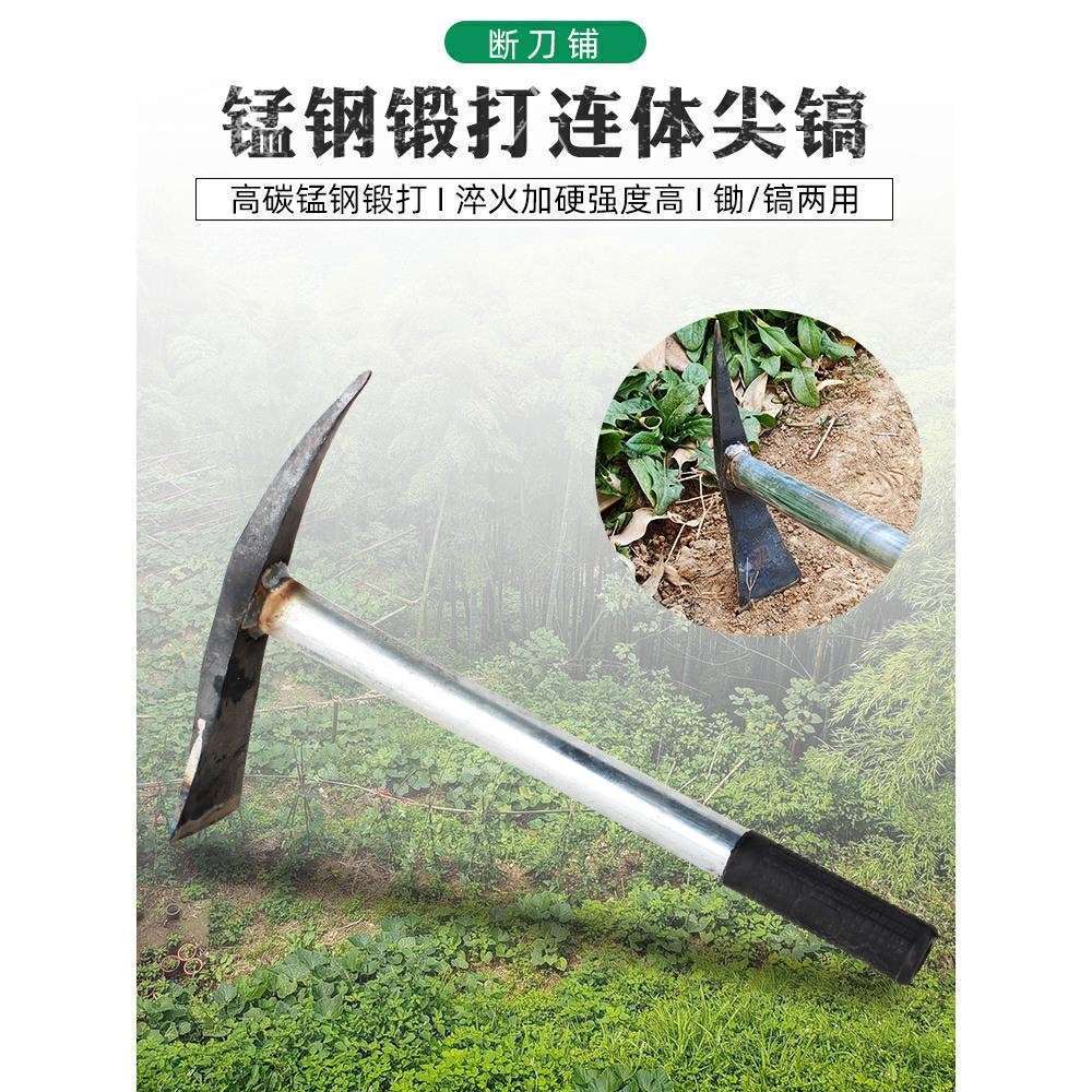 outdoors Steel Hoe Conjoined Pickaxe Digging pile Wild tool The iron Small ocean