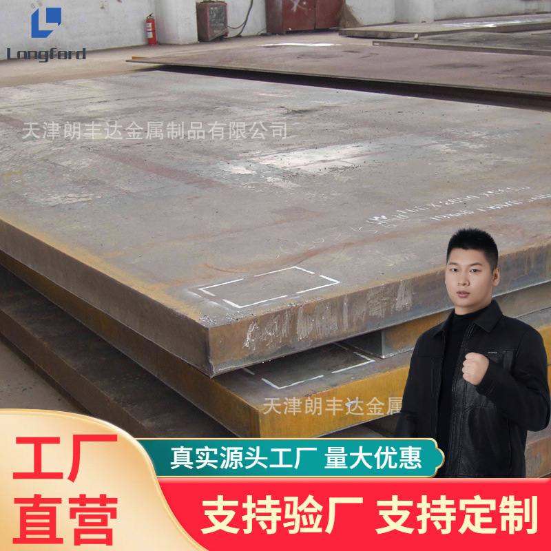 天津河钢15MnVq 15MnVNq  Q690qE Q345qDNHY-1正火焊接桥梁用钢板