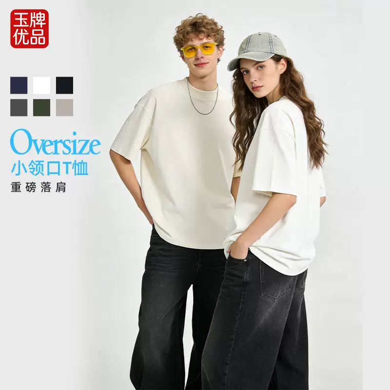 300克小领口重磅纯棉落肩短袖t恤男女生夏季圆领宽松厚实纯色体恤