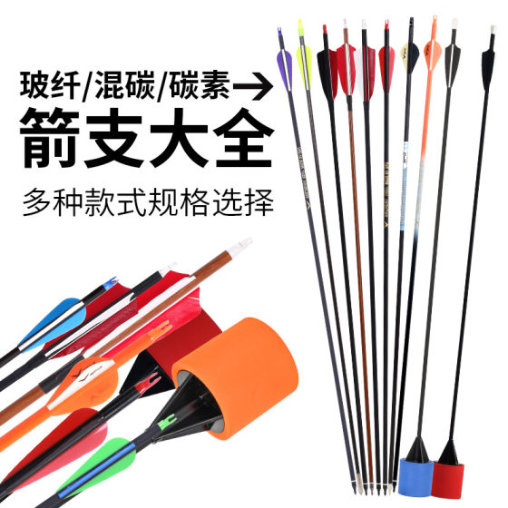 Archery Arrow Glass Fiber Arrow Mixed Carbon Arrow Pure Carbon Arrow Traditional Bow US Hunting Compound recurve Bow Arrow Shooting Practice Arrow