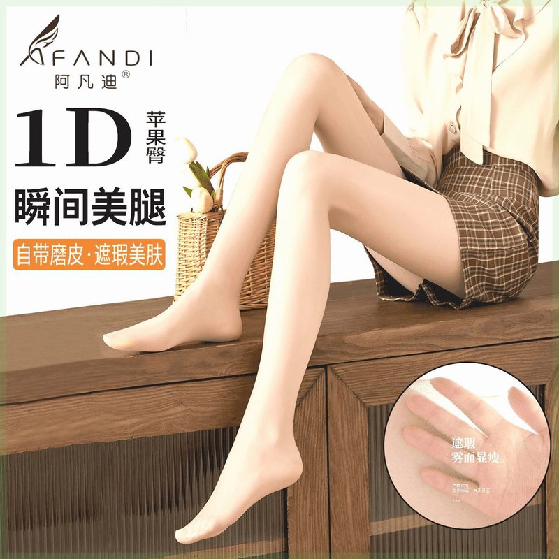 アファンディ 3本入 【フェイシャルマスク・美肌ソックス】 1D薄手 2Dソフト 7D耐久性 60D軽くて暖かい アップグレード版ストッキング|undefined