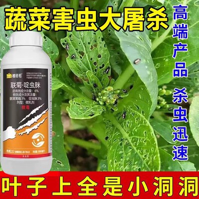 Bifenthrin acetamiprid Beetle Insecticide Fruit tree Vegetables Whitefly Flea beetle Pesticide Insecticide