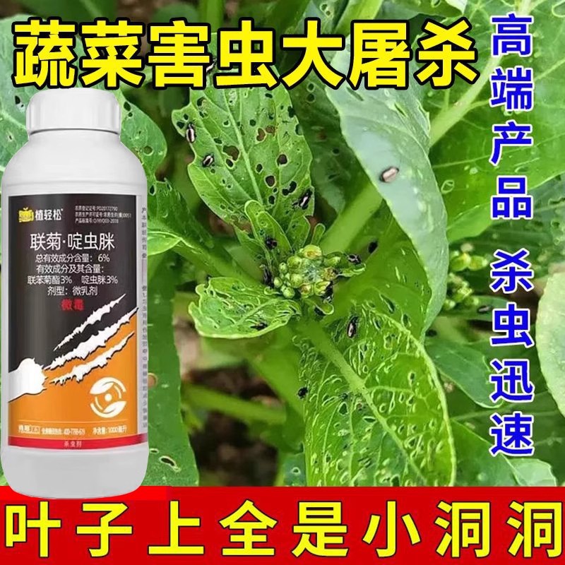 Bifenthrin acetamiprid Beetle Insecticide Fruit tree Vegetables Whitefly Flea beetle Pesticide Insecticide
