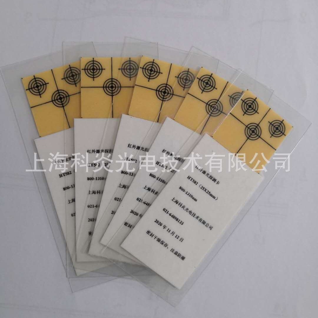 热销HT582近红外光倍频片调光片探测卡