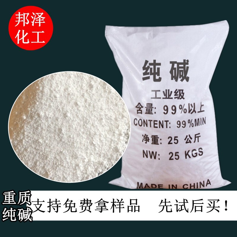 Industrial -grade 99 content of sodium carbonate manufacturers…