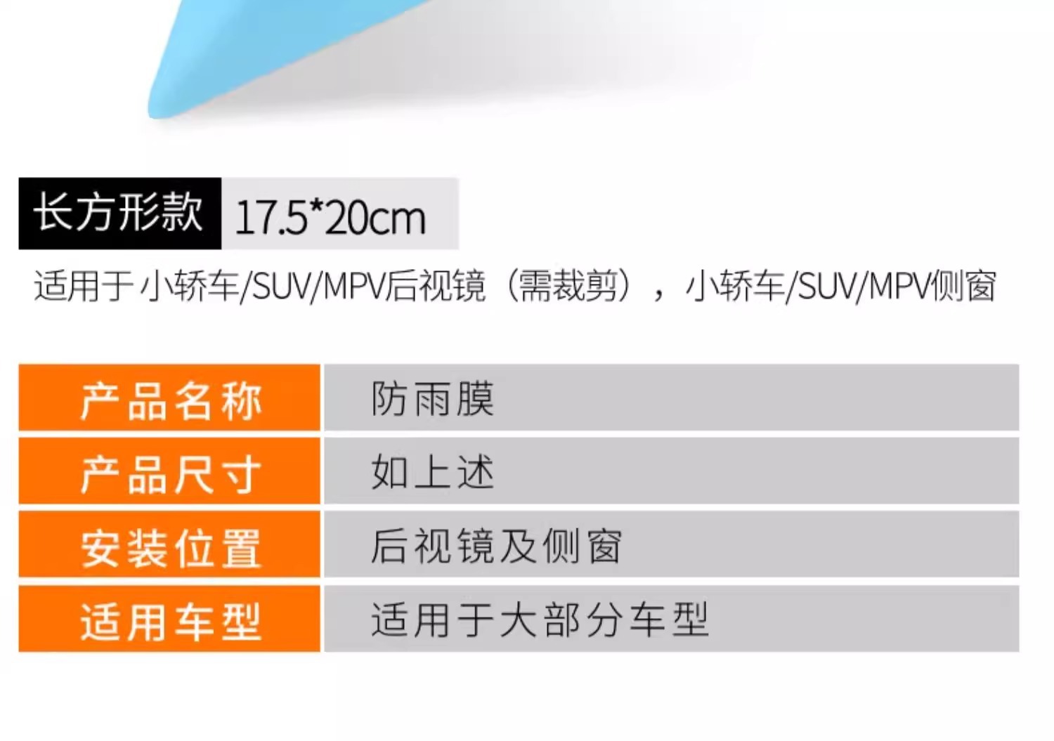 Car Rearview Mirror, Rain-Proof, Dazzling, Rain-Proof Film, Reflective Reversing Mirror, Anti-High Beam, Waterproof Artifact for Rainy Days