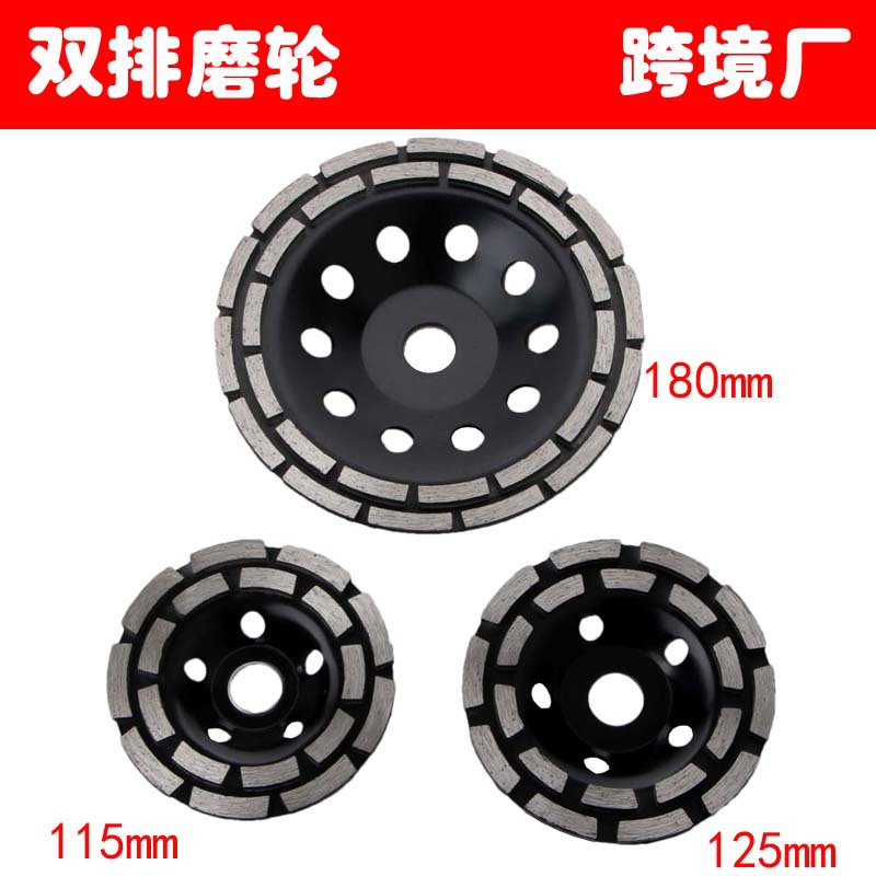 金刚石磨片黑色双排磨轮 跨境电磨配件115/125/180mm打磨墙面磨片