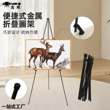 亚马逊三角伸缩折叠画架金属画架展示架免安装三脚架户外写生素描