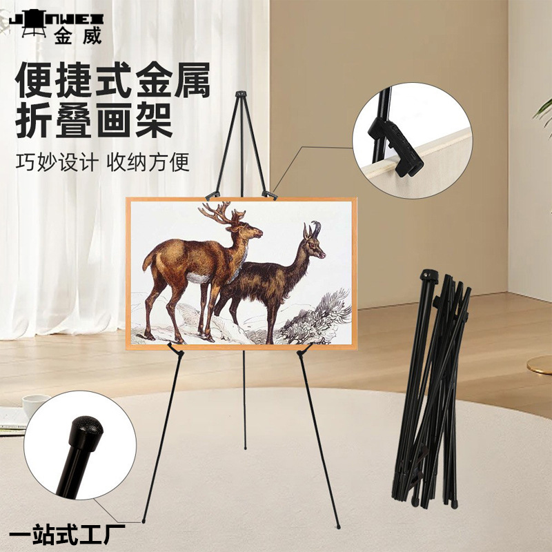 亚马逊三角伸缩折叠画架金属画架展示架免安装三脚架户外写生素描
