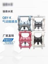KQBYBKQ工程塑料四氟不锈钢丁腈气动隔膜泵膜片铸铁铝合金其他