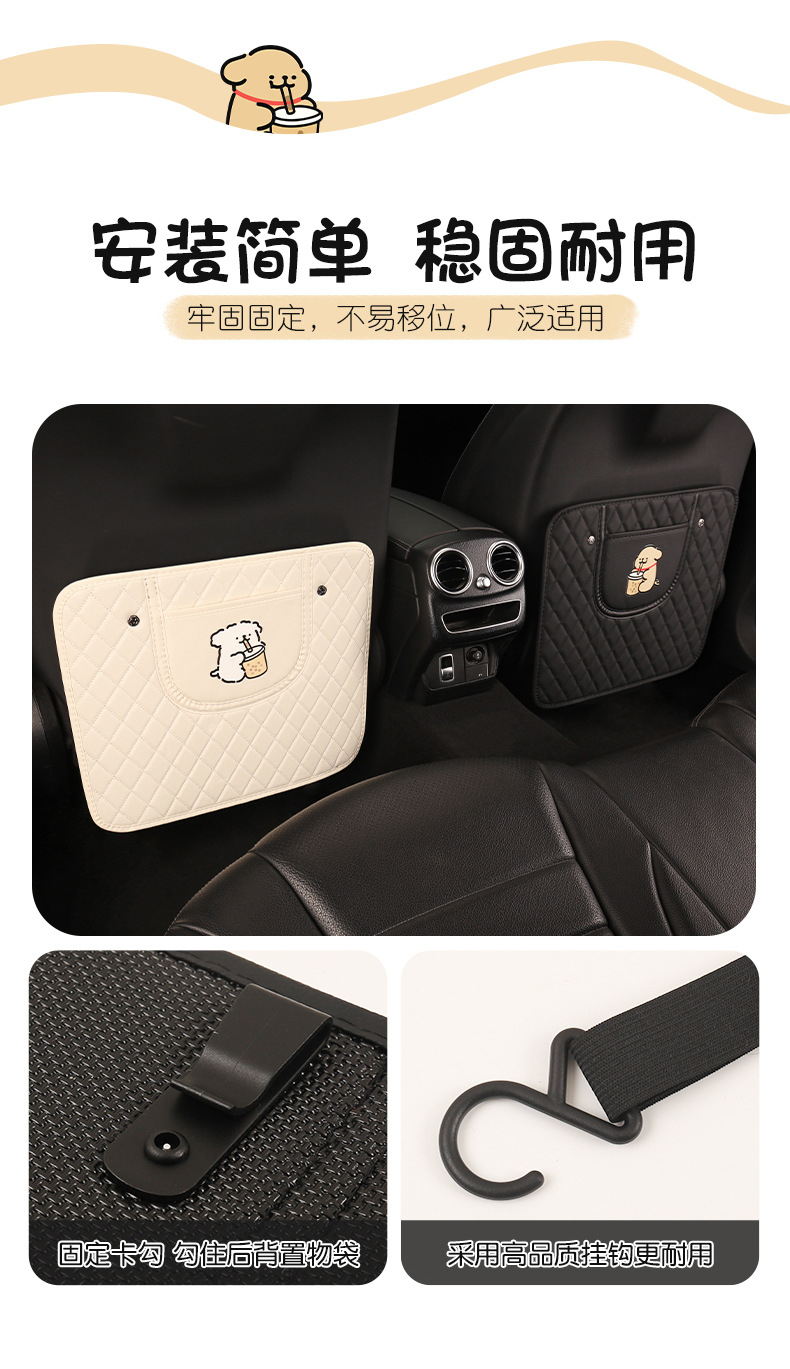 Simple cartoon car seat back anti-kick cushion car seat back anti-pollution cushion belt storage belt back pocket suspension type