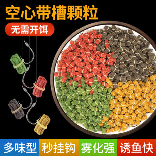 Bulk grooved hollow rubber band direct hook atomized particles bubble-resistant raw pond carp carp black pit wild fishing bait