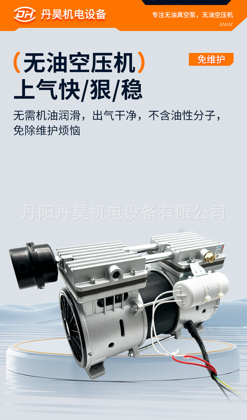 Danhao Electromechanical Ol550 Large Flow Oil-Free Air Compressor High Power 550W Piston Maintenance-Free Silent Air Pump