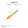 Yellow Bamboo Section 32cm