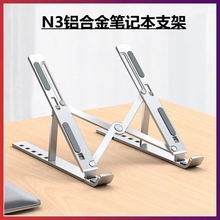脚撑底座倾斜支撑架隐形架锌合金增高键盘迷你游戏垫笔记本办