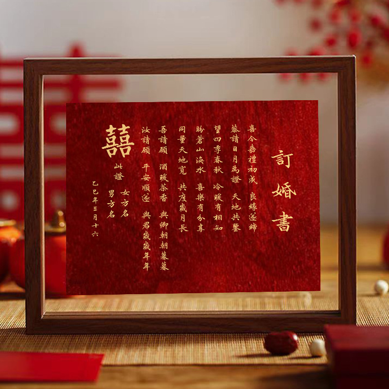 婚約書、中国風の結婚式の本、レトロなカスタマイズされた儀式記念フォトフレーム、テーブルセッティング、日付ブック、婚約書|undefined