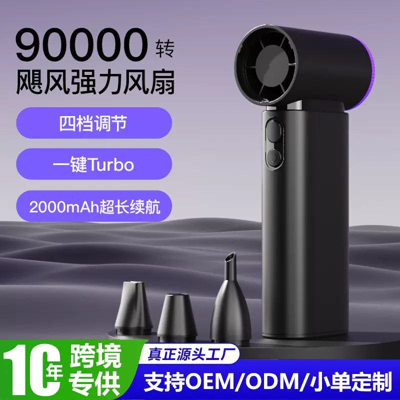 跨境爆款新款暴力风扇口袋风扇户外手持款便携高速涡轮小风扇