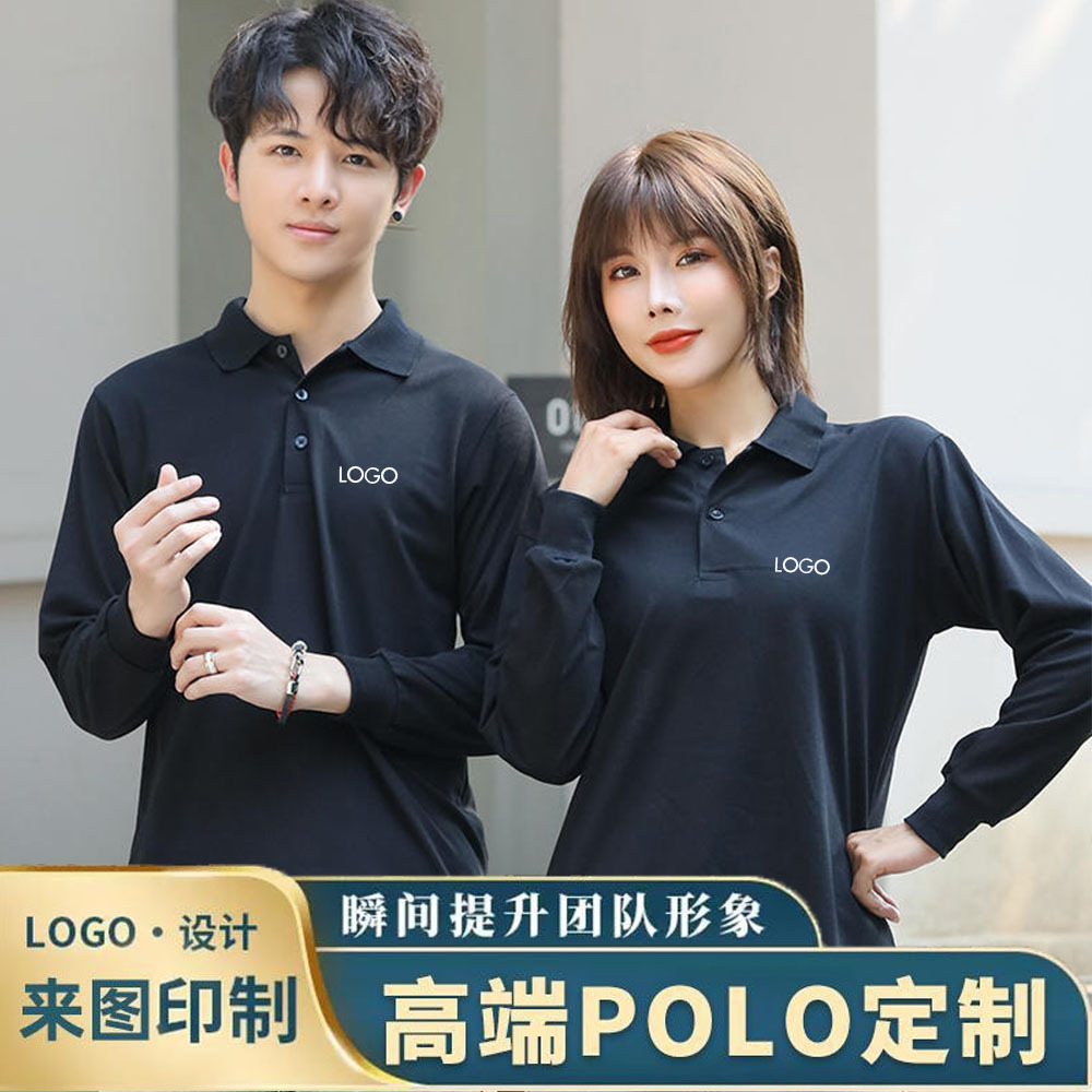 川衫黑标长绒棉长袖翻领polo衫定 制店服汽修广告工作服印logo花