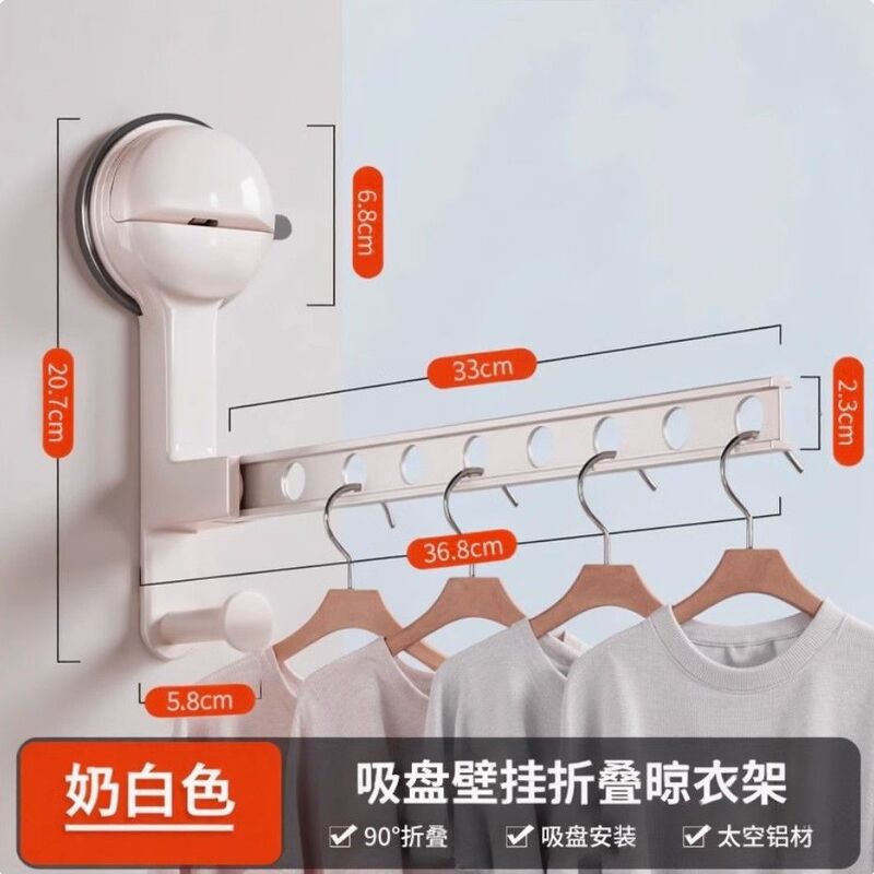 新款吸盘折叠晾衣架玻璃强力阳台窗户隐形伸缩家用室内免打扣旅行|undefined
