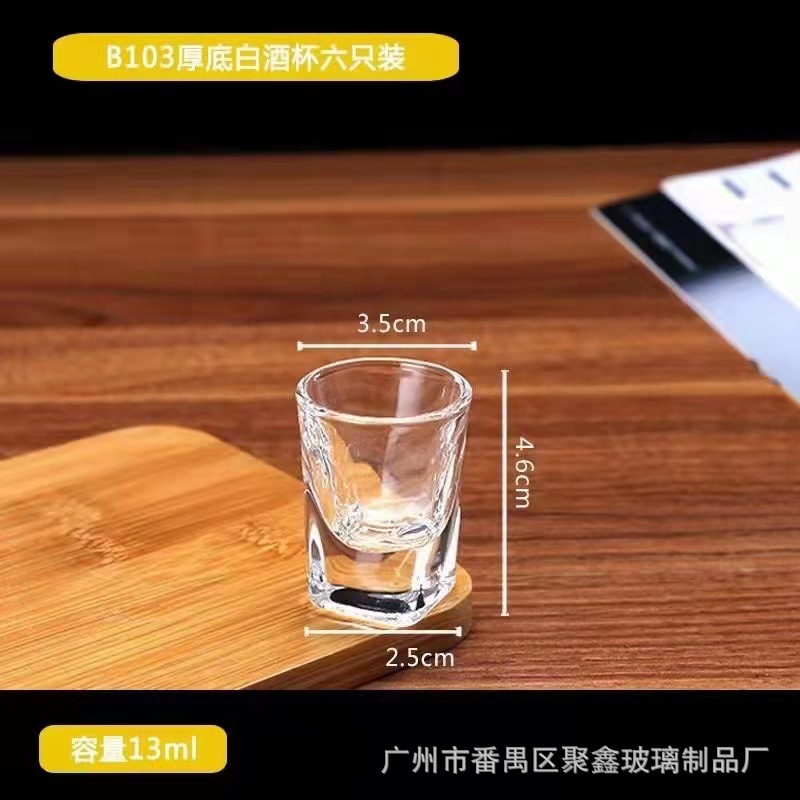 Copas de vino blanco de vidrio para el hogar, copas de vino pequeñas, copas, copas de un bocado, copas de balas, copas Moutai comerciales, impresión de barra KTV