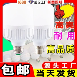 LED球泡灯;太阳能灯;头灯头戴电筒