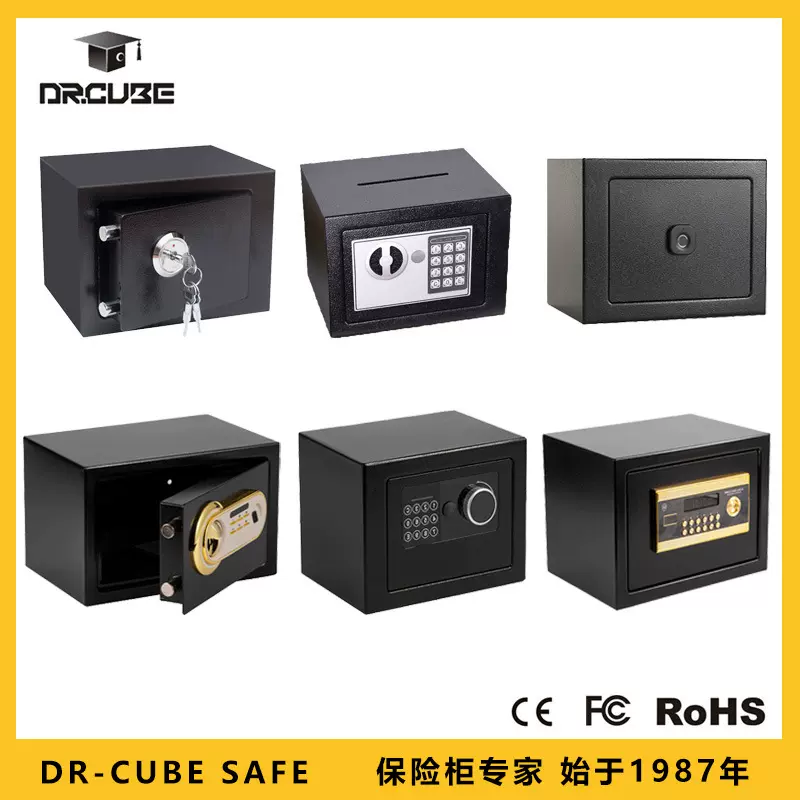 跨境出口 保险柜系列迷你机械锁防盗酒店办公家用存钱保险箱