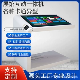 多媒体一体机;商业专用设备;电脑制造设备