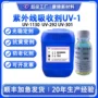 老化紫外线抗uv复合型吸收剂
