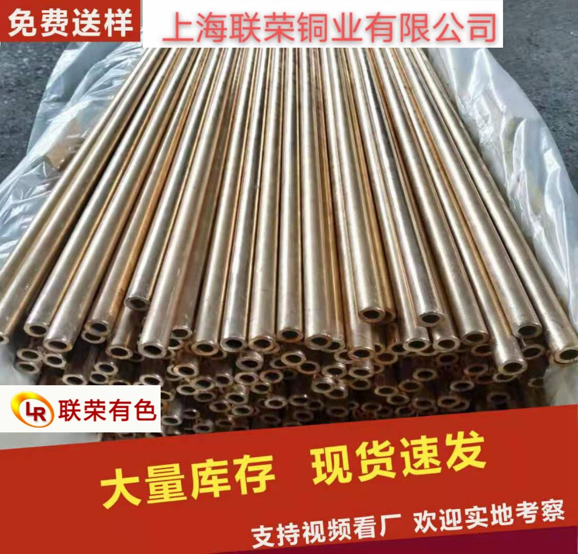 联荣铜业生产锡青铜管 磷青铜管