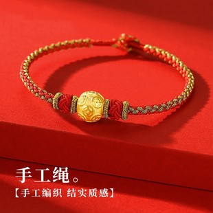 Pure Gold 999 Transfer Money Bead Bracelet 3D Hard Gold Zodiac Year Red Rope Valentine's Day Birthday Gift