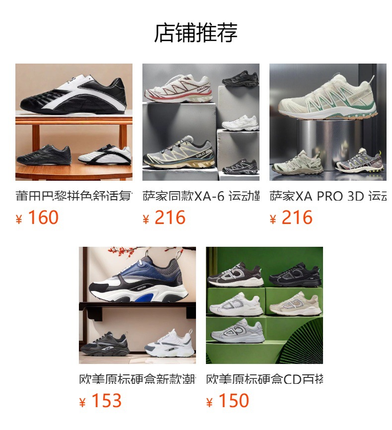 预览状态下无法点击,发布后,可点击跳转到对应的商品页面