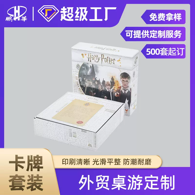 外贸桌游定制游戏卡牌印刷厂家BoardGames厂家棋盘游戏定制桌游